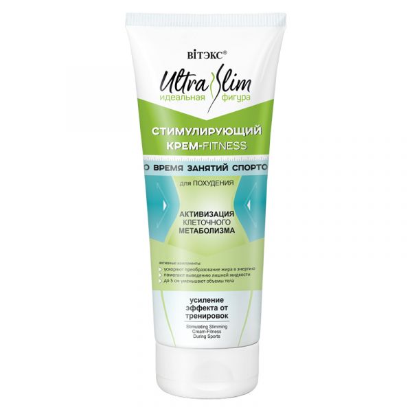 Vitex ULTRA SLIM Cream-FITNESS stimulating during sports for weight loss 200ml